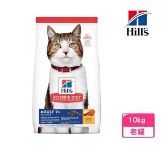 【Hills 希爾思】成貓7歲以上-雞肉特調食譜 10kg(10311HG)