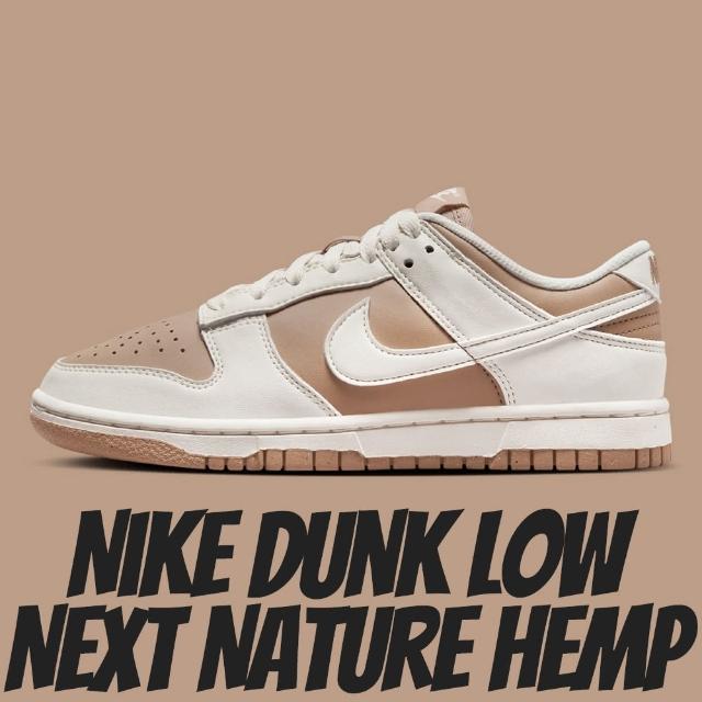 【NIKE 耐吉】休閒鞋 Nike Dunk Low Next Nature Hemp 米棕 女鞋 DD1873-200