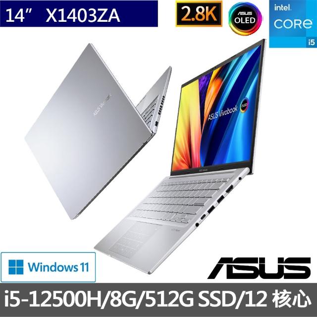 【ASUS】微軟M365一年組★14吋i5輕薄筆電(VivoBook X1403ZA/i5-12500H 12核心/8G/512G SSD/2.8K OLED)