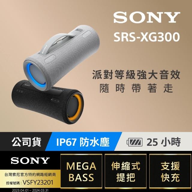 SONY 索尼】SRS-XG300 可攜式無線藍牙喇叭(索尼公司貨保固365) - momo