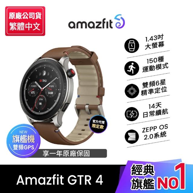 amazfit GTR4 美品-