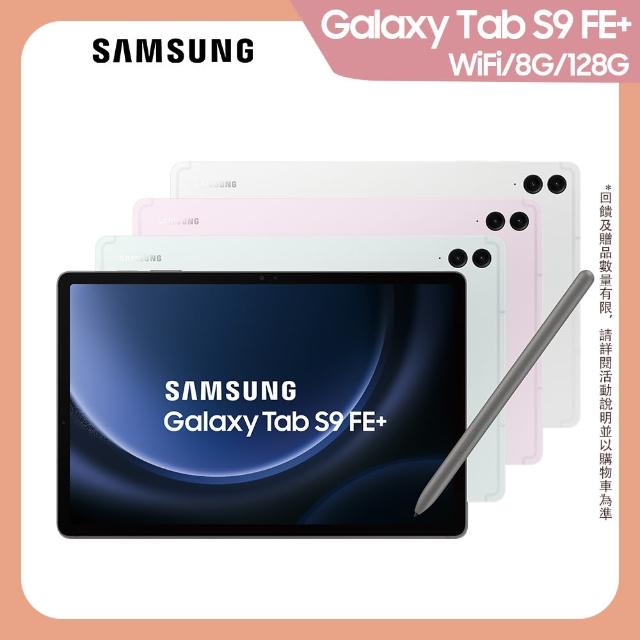 SAMSUNG 三星】Galaxy Tab S9 FE+ 12.4吋8G/128G Wifi(X610) - momo