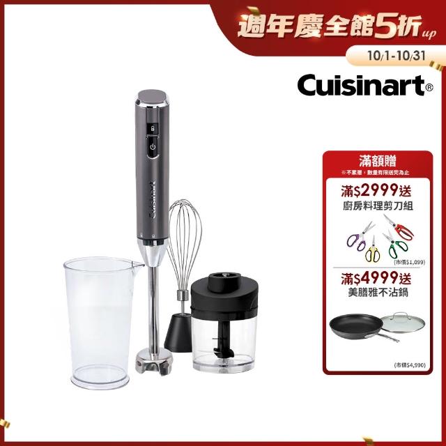 【Cuisinart 美膳雅】無線充電攪拌棒(RHB-100TW) - momo購物網