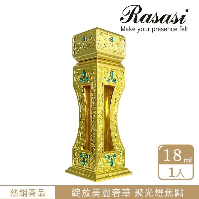 【Rasasi 拉莎斯】Sahar巨星風采茉莉與玫瑰香水精油18ml(杜拜原裝