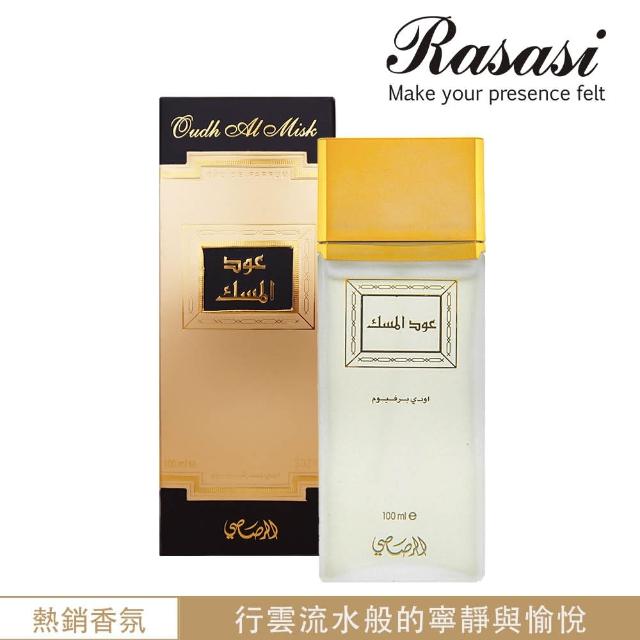 Rasasi 拉莎斯】Oudh Al Misk神秘檸檬與檀香香水100ml(靜謚清新木質中