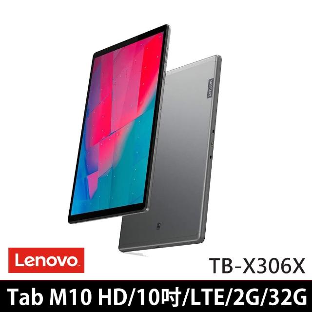 Lenovo】Tab M10 HD 10.1吋2G/32G LTE(TB-X306X) - momo購物網- 好評