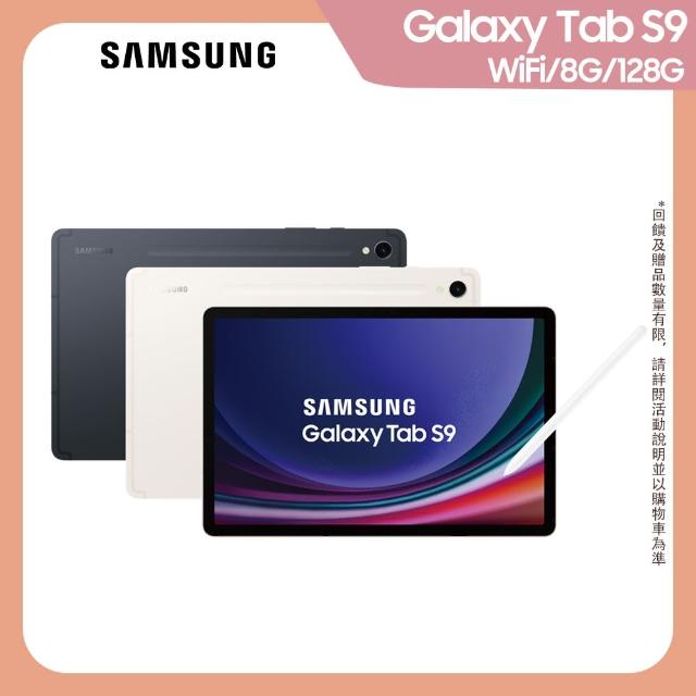 SAMSUNG 三星】Galaxy Tab S9 11吋8G/128G Wifi(X710) - momo購物網