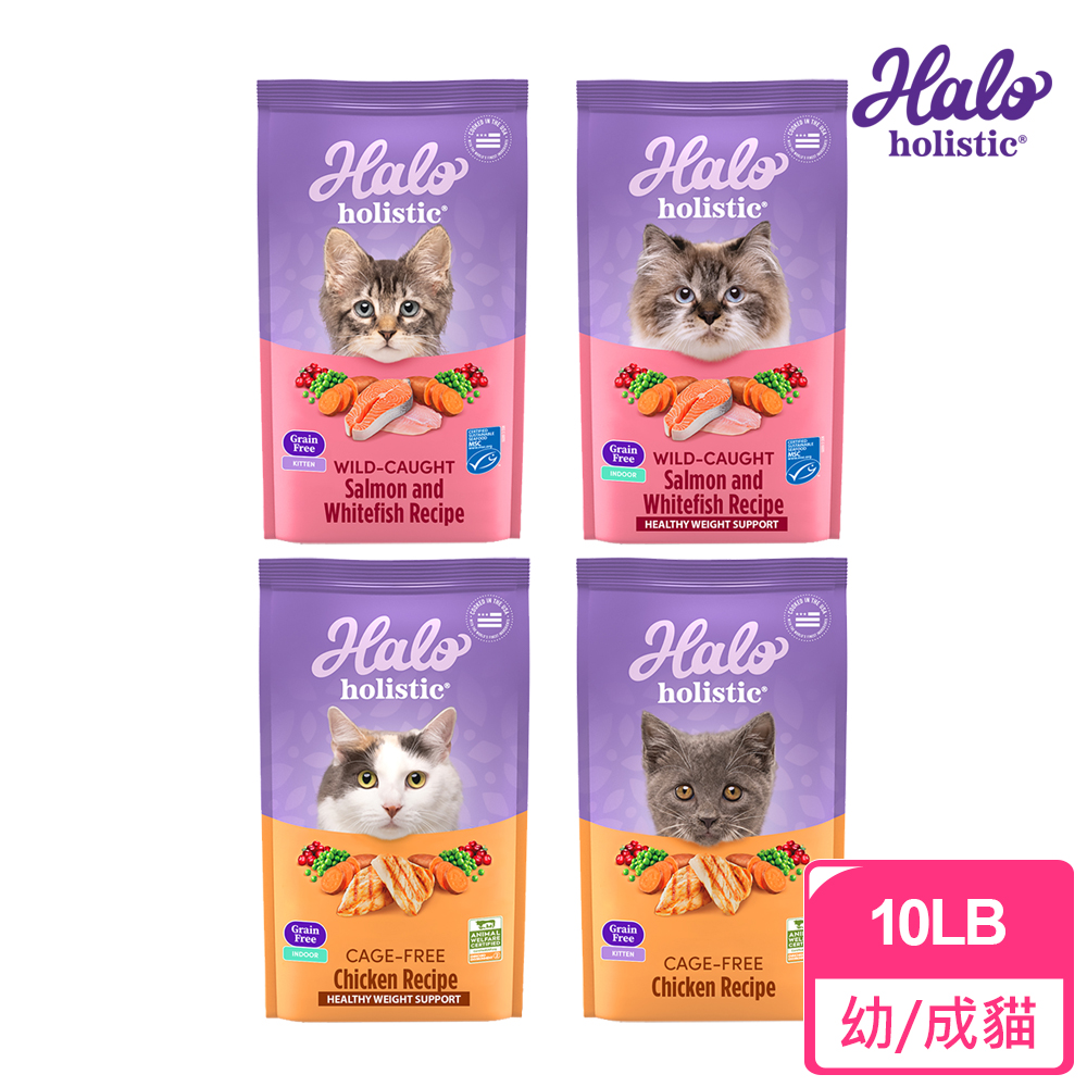 halo貓飼料【HALO 嘿囉】新包裝配方升級 無榖貓糧10磅/4.53kg(貓飼料/貓乾糧/幼貓/成貓)