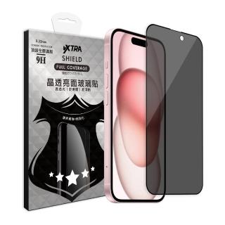 【VXTRA】iPhone 15 6.1吋 全膠貼合 防窺滿版疏水疏油9H鋼化頂級玻璃膜-黑