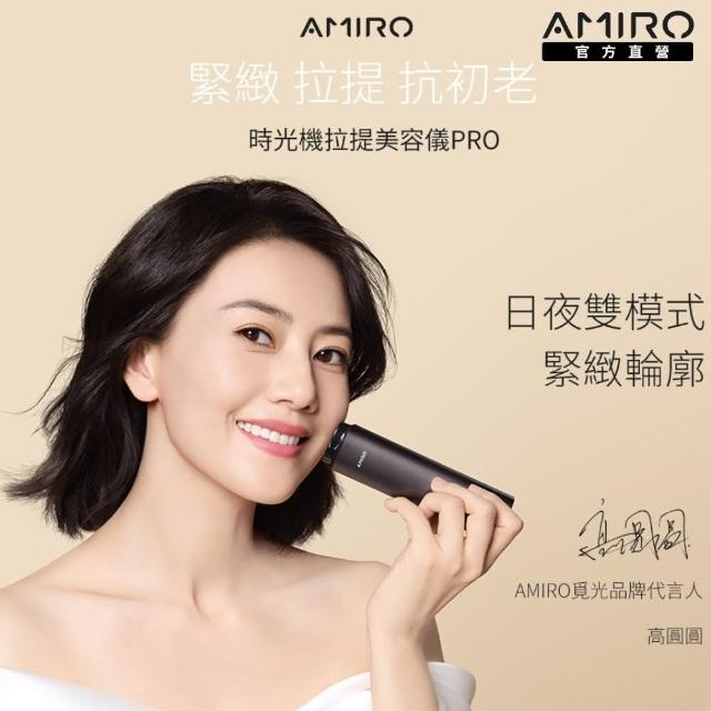 AMIRO】時光機拉提美容儀R1 PRO(美容儀修復細紋緊緻煥白美妝) - momo