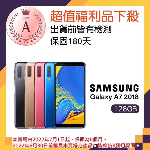 SAMSUNG 三星】A級福利品Galaxy A7 2018 6吋(4GB/128GB) - momo購物網