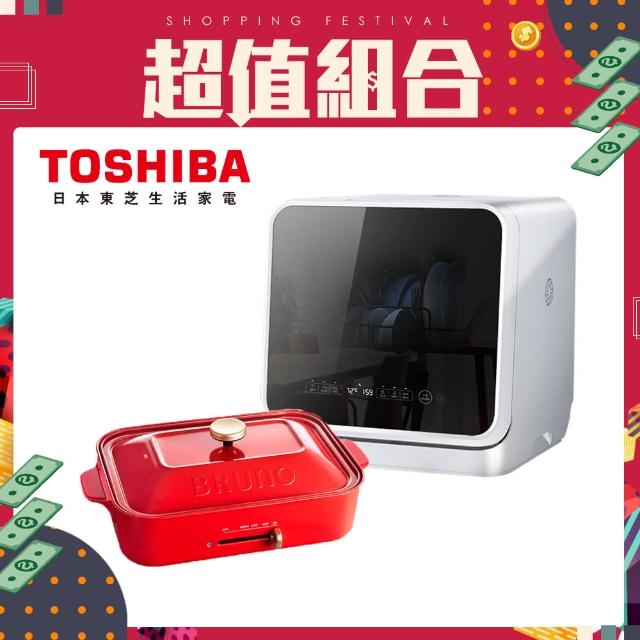 TOSHIBA 東芝】4人份免安裝全自動洗碗機DWS-22ATW(BRUNO烤盤超值組