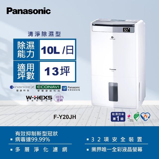 2022福袋】 Panasonic 除湿乾燥機 F-YC80ZKX-W 除湿機 - www