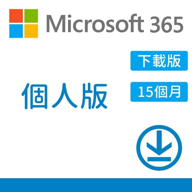 【Microsoft 微軟】搭無線滑鼠 ★Microsoft 365 個人版 15個月訂閱 下載版序號 (購買後無法退換貨)