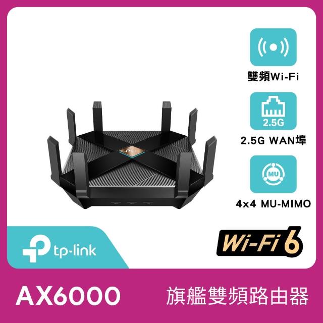 TP-Link】Archer AX6000 Gigabit雙頻無線網路wifi分享器路由器(支援