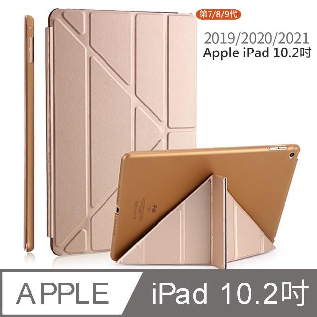 APPLE iPad 7/8/9代10.2吋2019/2020版變形金剛平板保護套/保護殼(型號