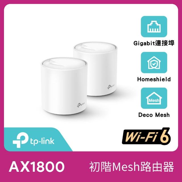 【TP-Link】Deco X20 AX1800 真Mesh 雙頻無線網路WiFi 6網狀