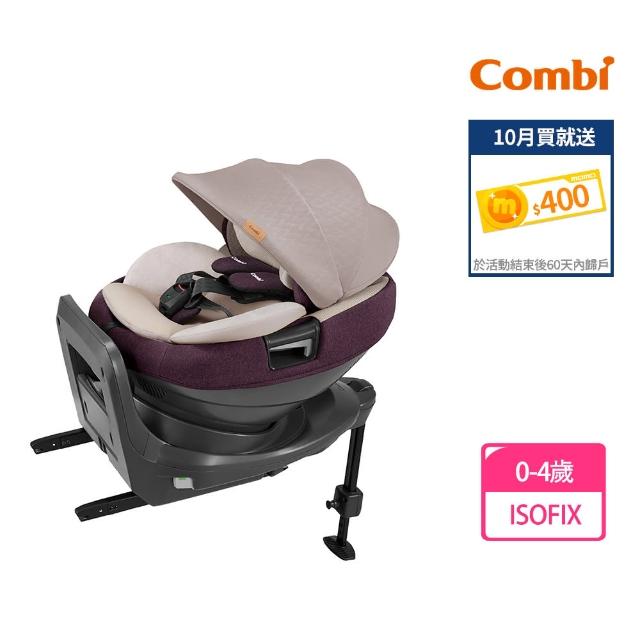 Combi】Nexturn 懷抱式床型汽座(0-4歲ISOFIX汽車安全座椅) - momo購物