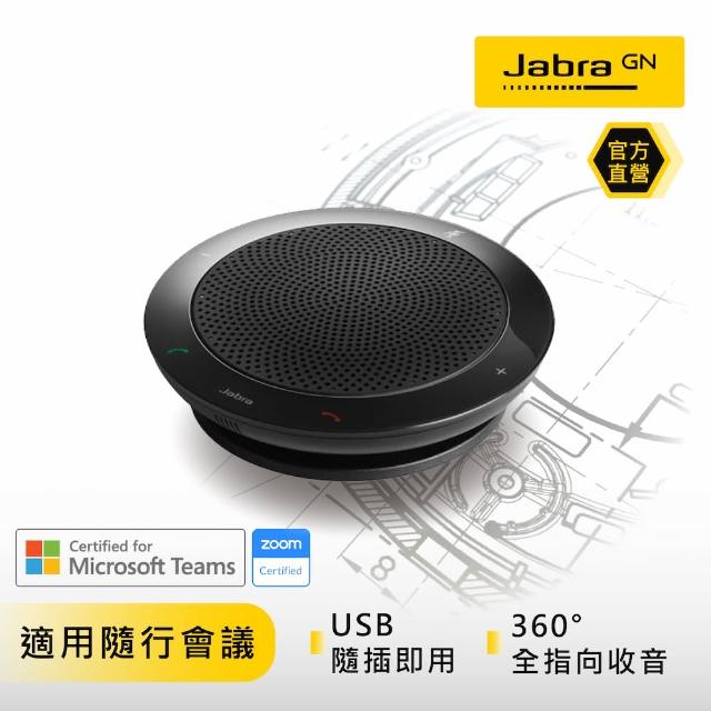 Jabra】Speak 410 MS USB網路會議機(會議揚聲器) - momo購物網- 好評