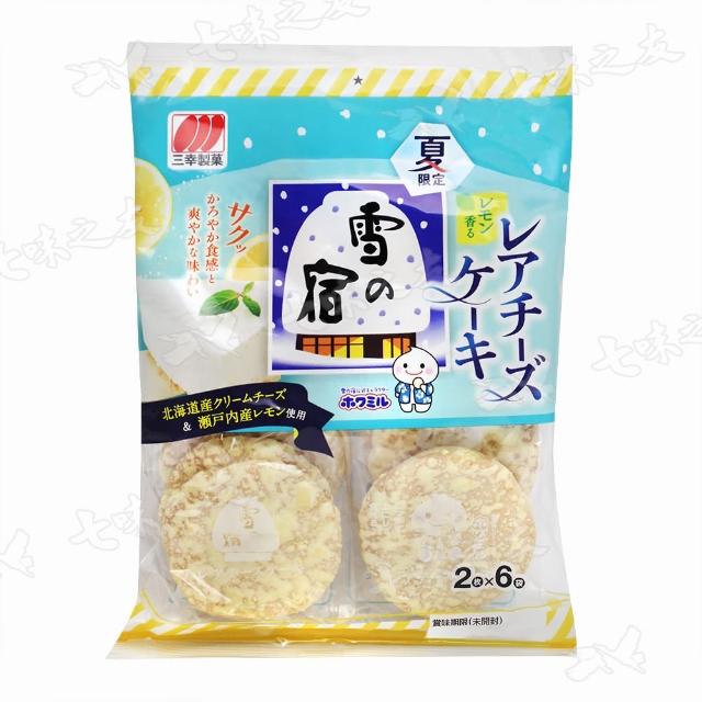 即期品【三幸製果】雪宿米果 檸檬雪藏蛋糕風味 62.4g(2包/組)