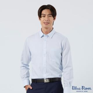 【Blue River 藍河】男裝 淺藍色長袖襯衫-經典商務款(日本設計 純棉舒適)