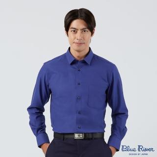 【Blue River 藍河】男裝 藍色長袖襯衫-素面基本款(日本設計 純棉舒適)