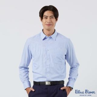【Blue River 藍河】男裝 藍色長袖襯衫-魅力時尚條紋款(日本設計 純棉舒適)