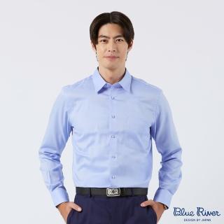 【Blue River 藍河】男裝 藍色長袖襯衫-職場型男基本款(日本設計 純棉舒適)
