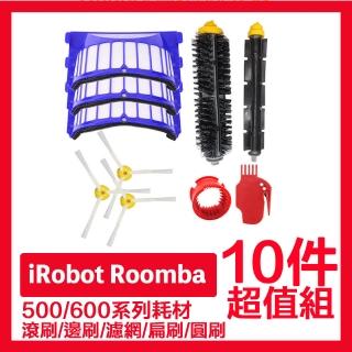 【iRobot】Roomba掃地機器人副廠配件耗材 滾刷+邊刷+濾網+扁刷+圓刷