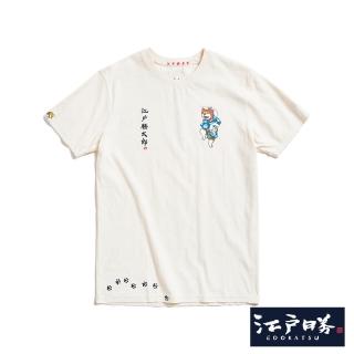 【EDWIN】江戶勝 男裝 勝太郎系列 酒醉太郎短袖T恤(淺卡其)