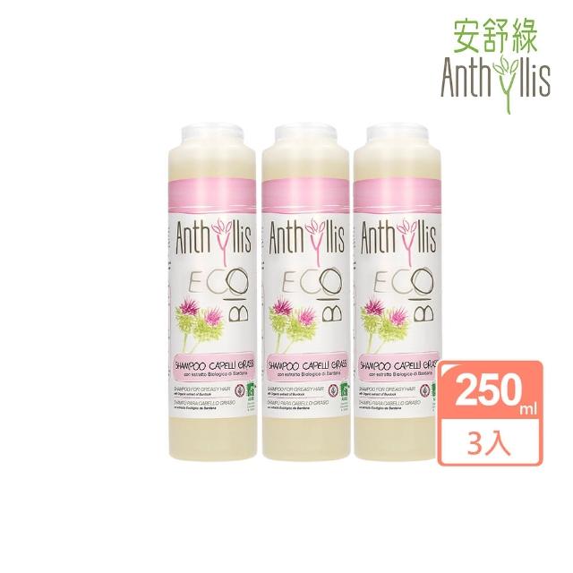 【ANTHYLLIS 安舒綠】牛蒡控油調理洗髮精 250ml(買二送一)