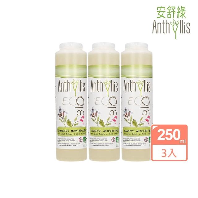 【ANTHYLLIS 安舒綠】蕁麻鼠尾草淨化健髮洗髮精 250ml(買二送一)