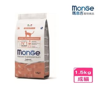 【Monge 瑪恩吉】天然全能-成貓配方（鮭魚）1.5kg(貓糧、貓飼料、貓乾糧)