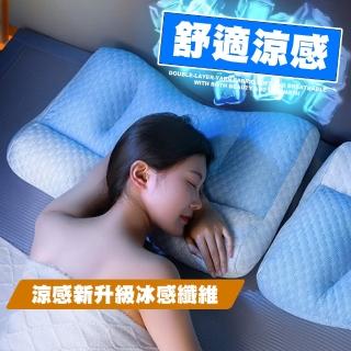 【QIDINA】涼感舒適反牽引水洗枕冰涼枕-A(枕頭 枕 涼感枕頭 冰涼 降溫)