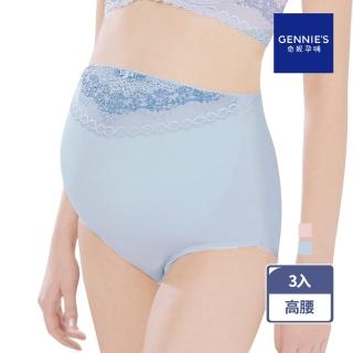 【Gennies 奇妮】孕婦內褲 典雅蕾絲高腰內褲3件組(藍)