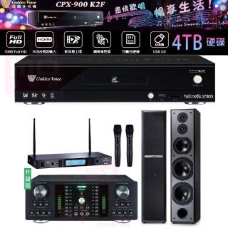 【金嗓】CPX-900 K2F+DB-7AN+TR-5600+TDF M6(4TB點歌機+擴大機+無線麥克風+落地式喇叭)