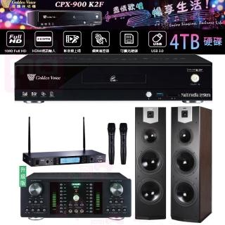 【金嗓】CPX-900 K2F+DB-7AN+TR-5600+SK-800V(4TB點歌機+擴大機+無線麥克風+落地式喇叭)