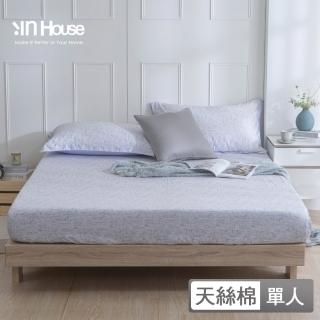 【IN-HOUSE】80支天絲棉二件式枕套床包組-汐汐夢海(單人)