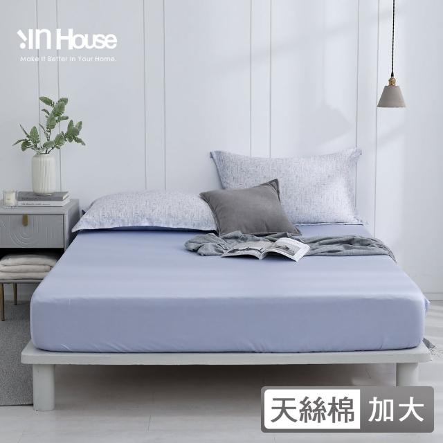 【IN-HOUSE】80支天絲棉三件式枕套床包組-紫色夢海(加大)