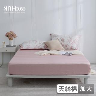 【IN-HOUSE】80支天絲棉三件式枕套床包組-薄暮煙花(加大)