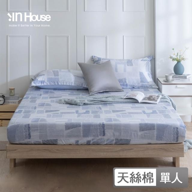 【IN-HOUSE】80支天絲棉二件式枕套床包組-線性藍影(單人)