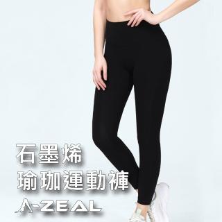 【A-ZEAL】新版石墨烯塑身壓力褲(提臀/瑜珈/塑身/運動BT1877-1入)