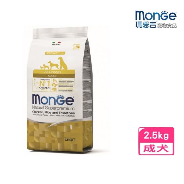 【Monge 瑪恩吉】天然呵護-成犬配方（雞肉+米+馬鈴薯）2.5kg(狗糧、狗飼料、犬糧)