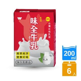 【味全】原味牛乳200ml(6入/組)