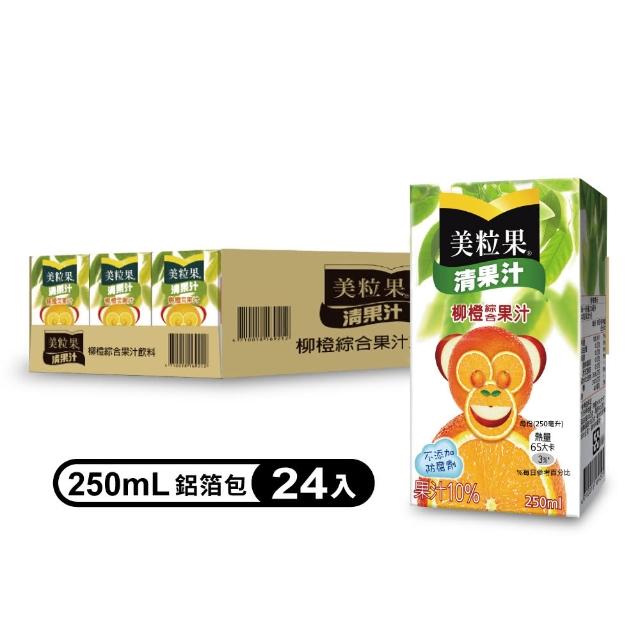 【美粒果】清果汁 柳橙綜合果汁 鋁箔包250mlx24入/箱