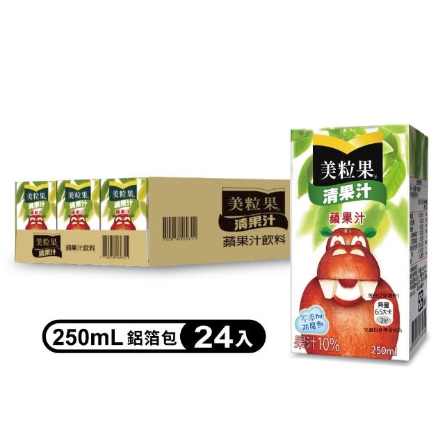 【美粒果】清果汁 蘋果汁 鋁箔包250ml(24入/箱)