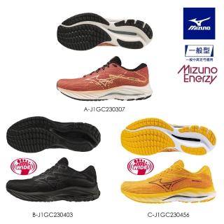 【MIZUNO 美津濃】WAVE RIDER 27 男款慢跑鞋 J1GC230XXX 任選一雙(慢跑鞋)