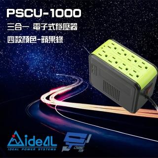 【IDEAL 愛迪歐】PSCU-1000 1000VA 1KVA 含USB充電埠 電子式穩壓器 蘋果綠 昌運監視器