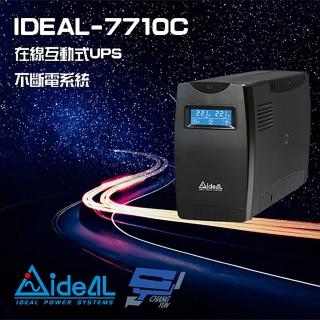 【IDEAL 愛迪歐】IDEAL-7710C 在線互動式 1000VA UPS 不斷電系統 含監控軟體 昌運監視器
