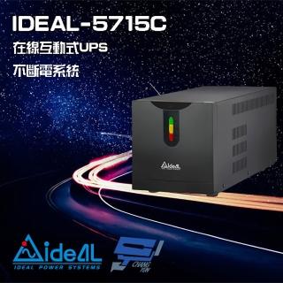 【IDEAL 愛迪歐】IDEAL-5715C 在線互動式 直立式 1500VA UPS 不斷電系統 昌運監視器